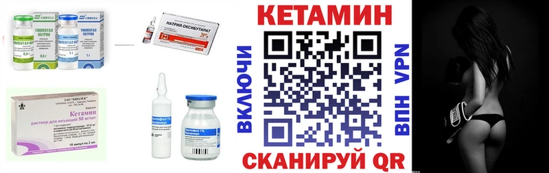 Кетамин ketamine  Полярные Зори 